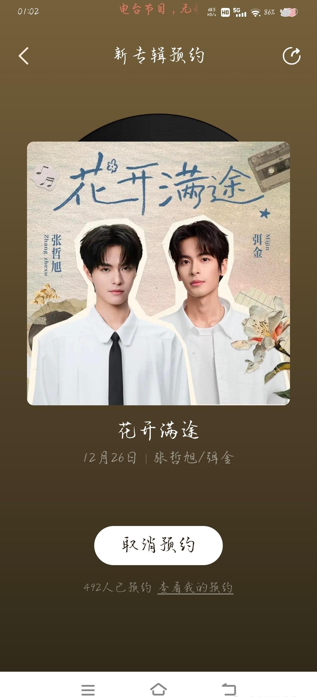 旭日流金旭金是豹豹猫猫给拉勾勾准备的圣诞礼物，以为拉勾勾都睡觉了，偷偷拿出来，很