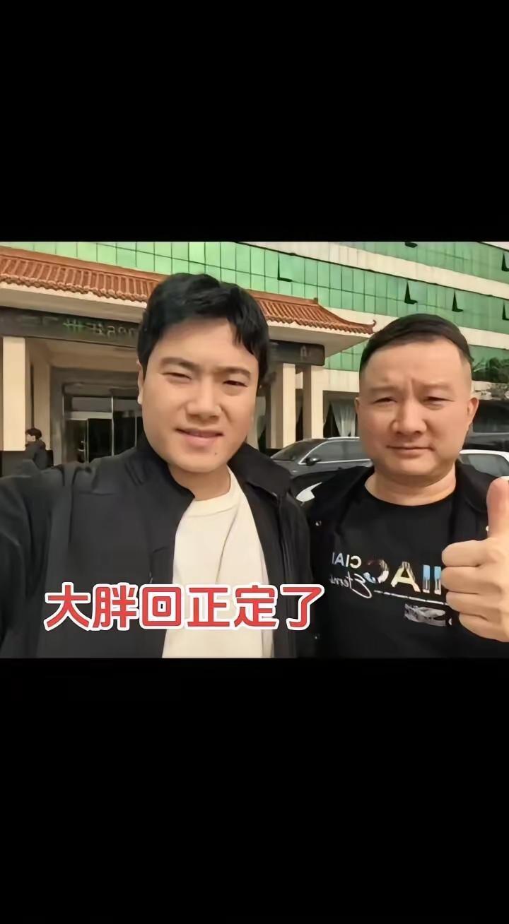 一觉醒来，发现大胖回河北老家了！
前天还看见大胖在北京环球影城，带着儿子玩儿，今