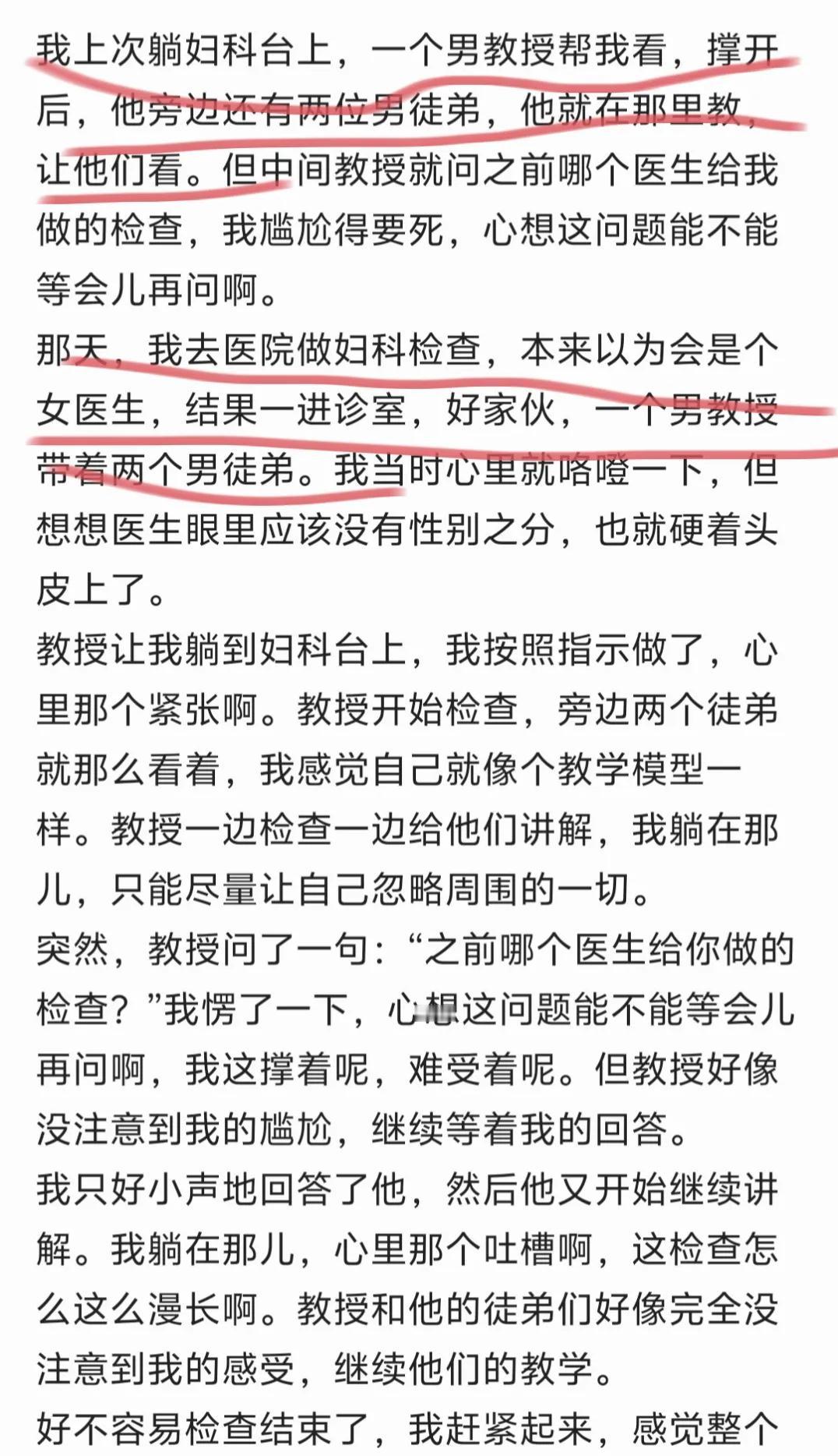 妇科检查为什么男医生多？
中国女性的优秀，早已被各行各业证明。过去许多只有男性做
