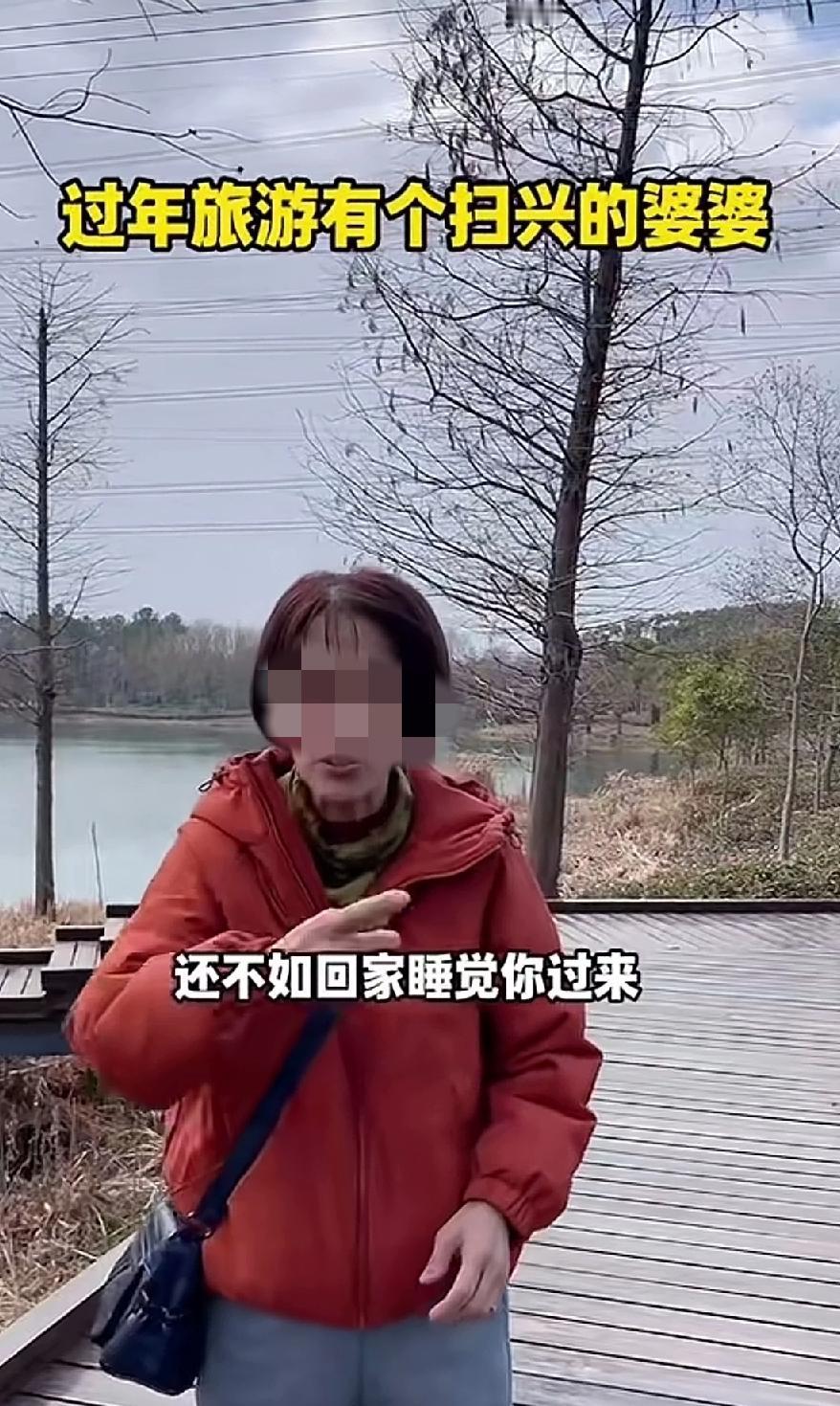 父母扫兴就不带，这样就相安无事了。