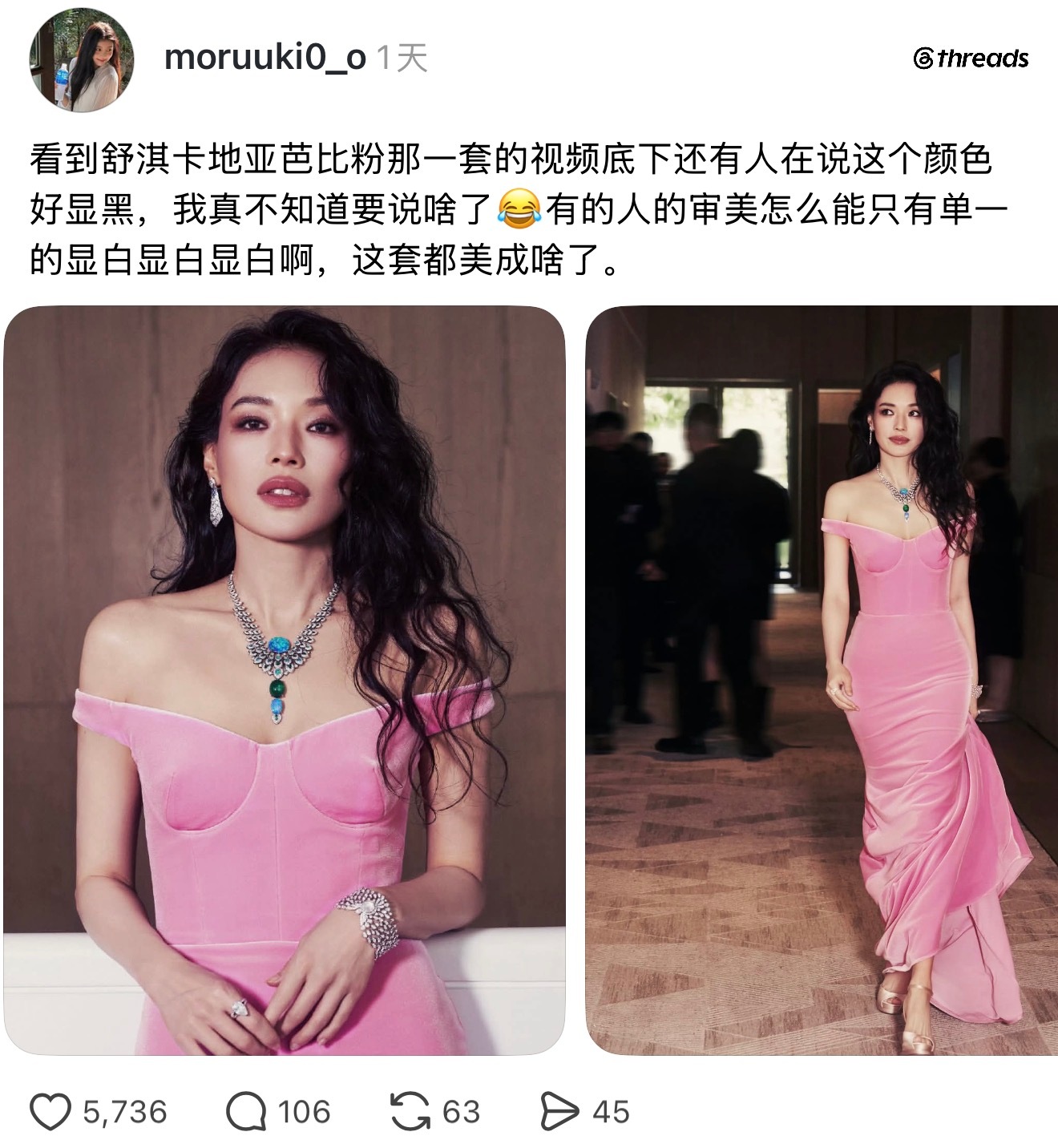 “你怎么不去粉一个白人呢？”舒淇美成这样还有什么烦恼