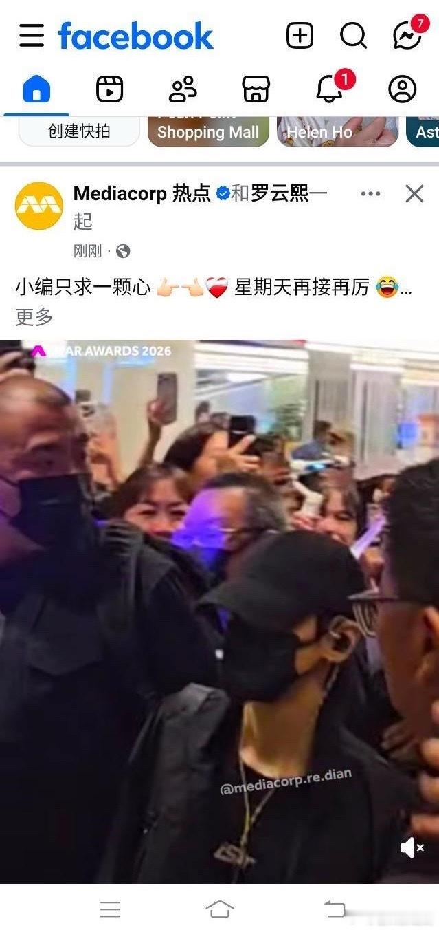 罗云熙受邀作为新加坡红星大奖，颁奖嘉宾和表演嘉宾参加活动，落地新加坡好多人来接机