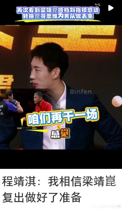 梁靖崑1比3郭冠宏哥，醒醒WTT中国大满贯男单赛场爆出冷门，梁靖崑1‑3不敌17
