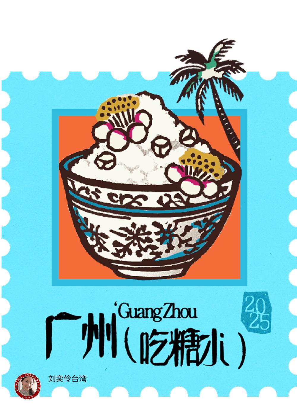 【广州，吃糖水】
一直很好奇广州的糖水是指什么？[大笑]