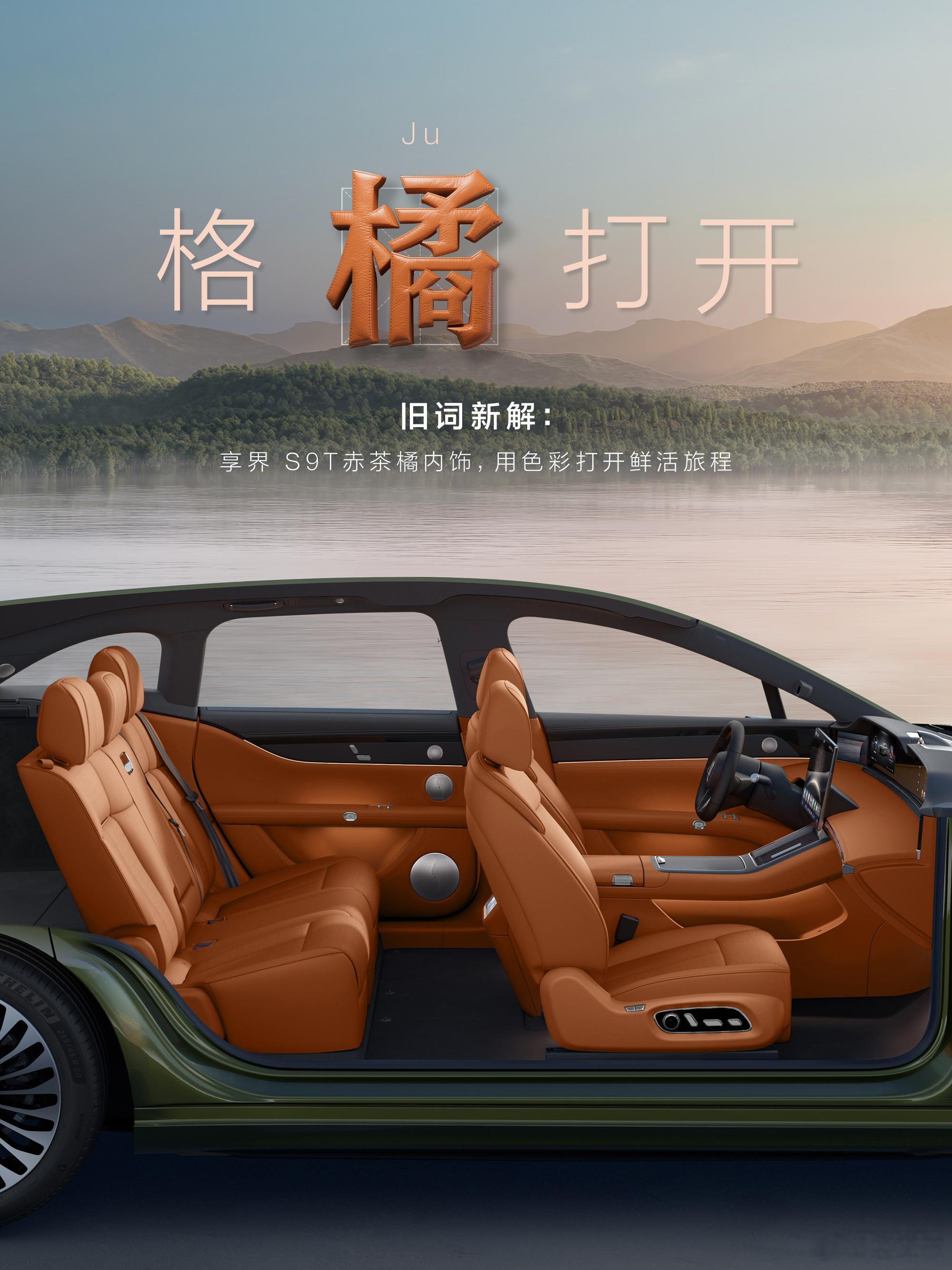 余承东首曝享界S9T内饰图 ！新车不仅在空间上媲美SUV，还搭载了多项智能豪华配