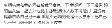 已婚男外出爬山，并没有告知另一半，是什么心理（后续下午发出） ​​​