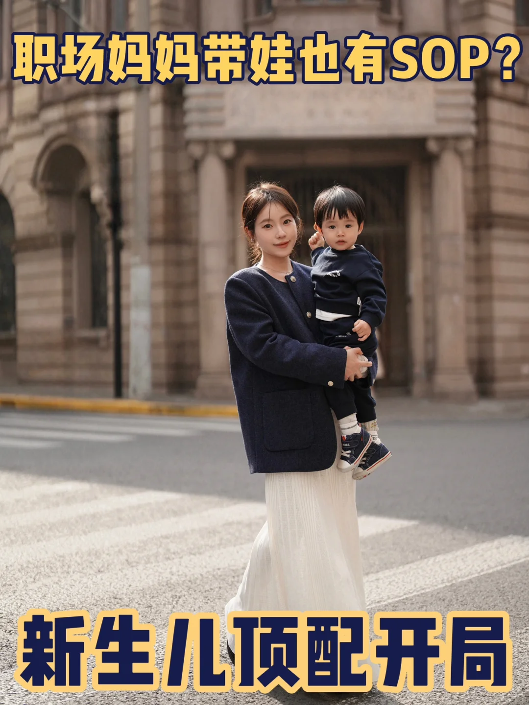 职场辣妈带娃秘籍｜轻松解决选奶难题