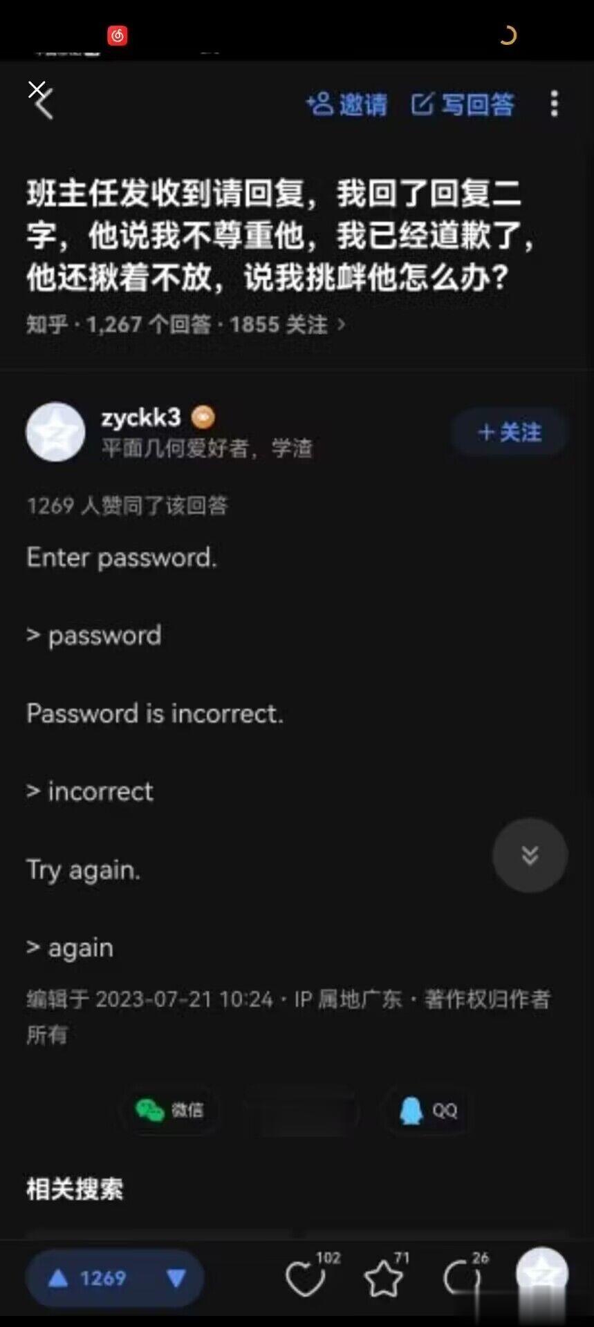 instructions unclear ​​​