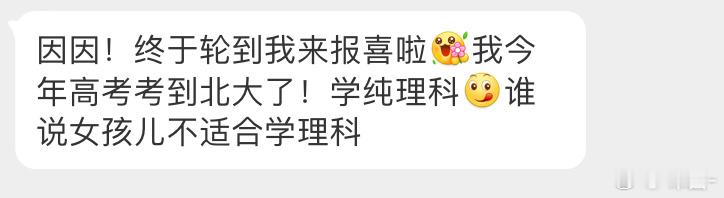 暂停工作，让我们恭喜这个女生🎉🎉🎉 ​​​