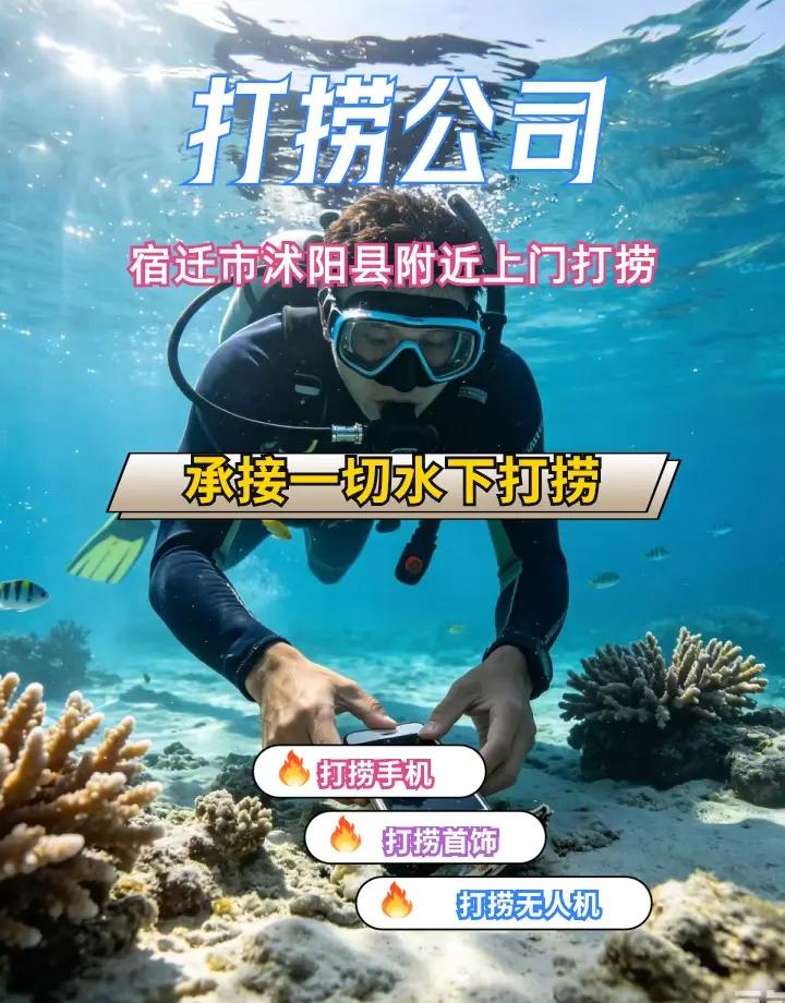 宿迁市沭阳县水下清理闸门、市政封堵气囊、市政封堵砌墙清淤 宿迁市沭阳县打捞溺水者