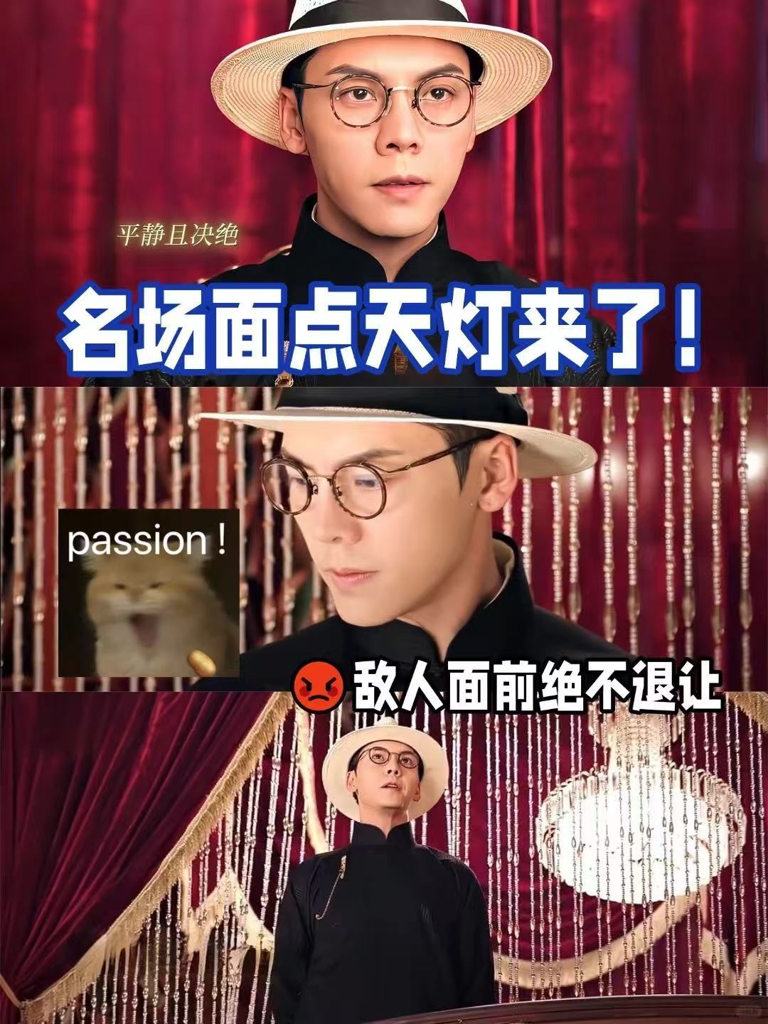 九门点天灯名场面九门 张大佛爷化名梁主编北上新月饭店。点天灯不是一个人的事，是九