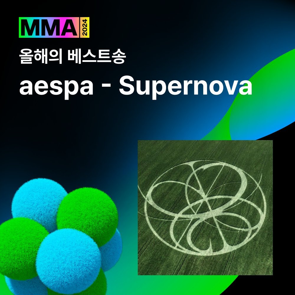 aespa横扫年歌年专年艺！太牛了！ 年度歌曲：aespa - Supernov
