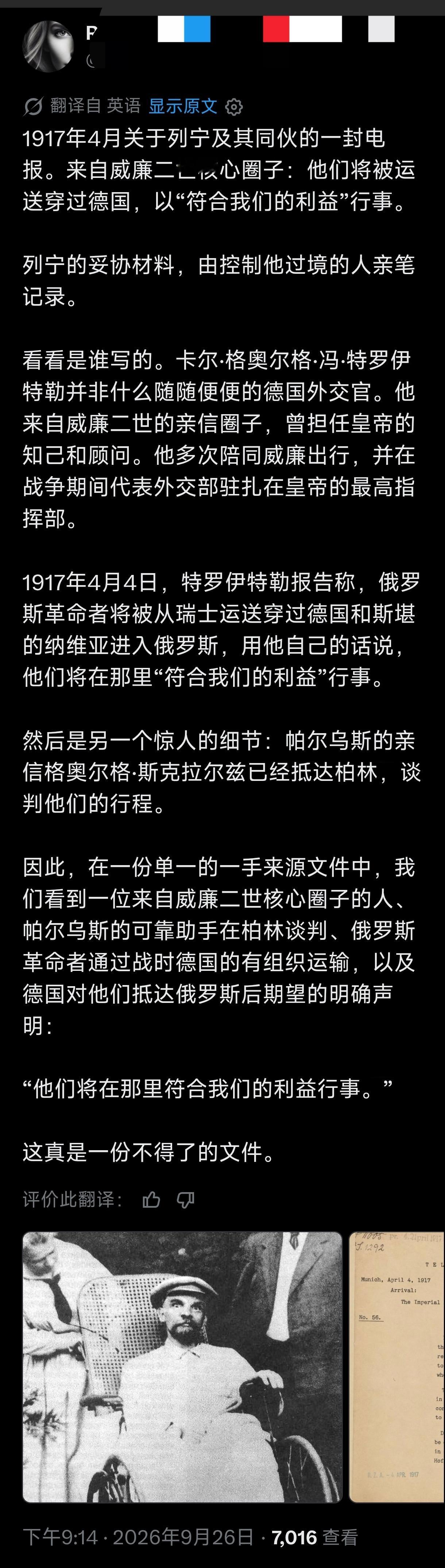 “没有列宁，我们俄罗斯早就成了最伟大的国家了”北美的皇俄魔怔人又开始发表她那老掉