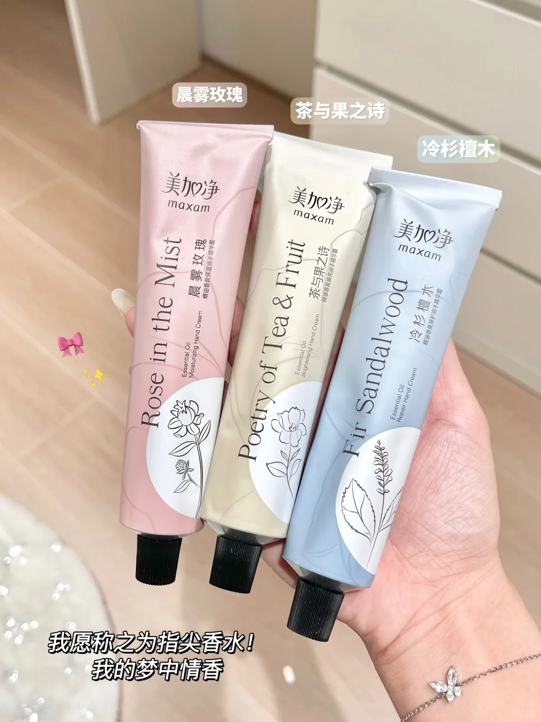 可以代替大牌香水的护手霜！才20几💰千金美人香！ - 作为一个巨爱买...