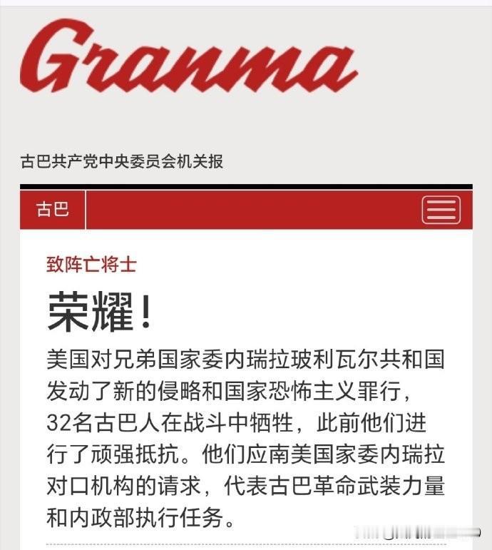 委内瑞拉总统通讯小组成员阵亡。

照片中的男子是古巴海军中尉尤尼奥·埃斯特韦斯和