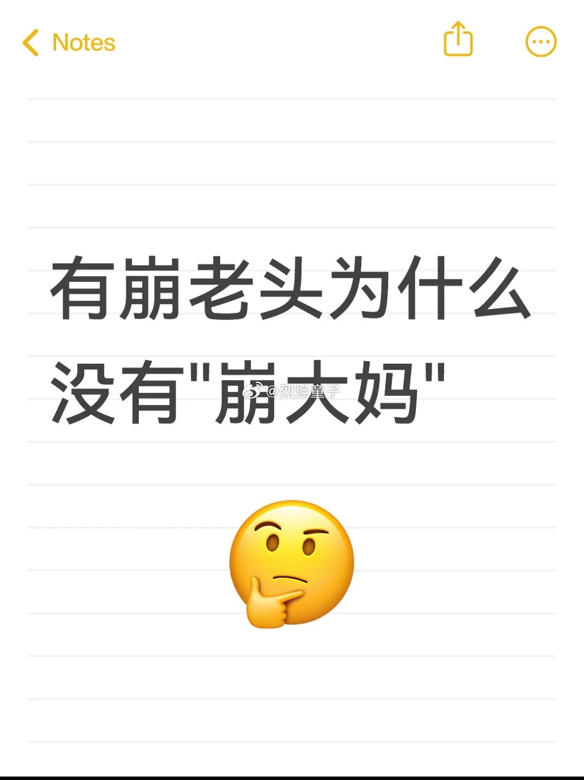 真的没有吗？ 