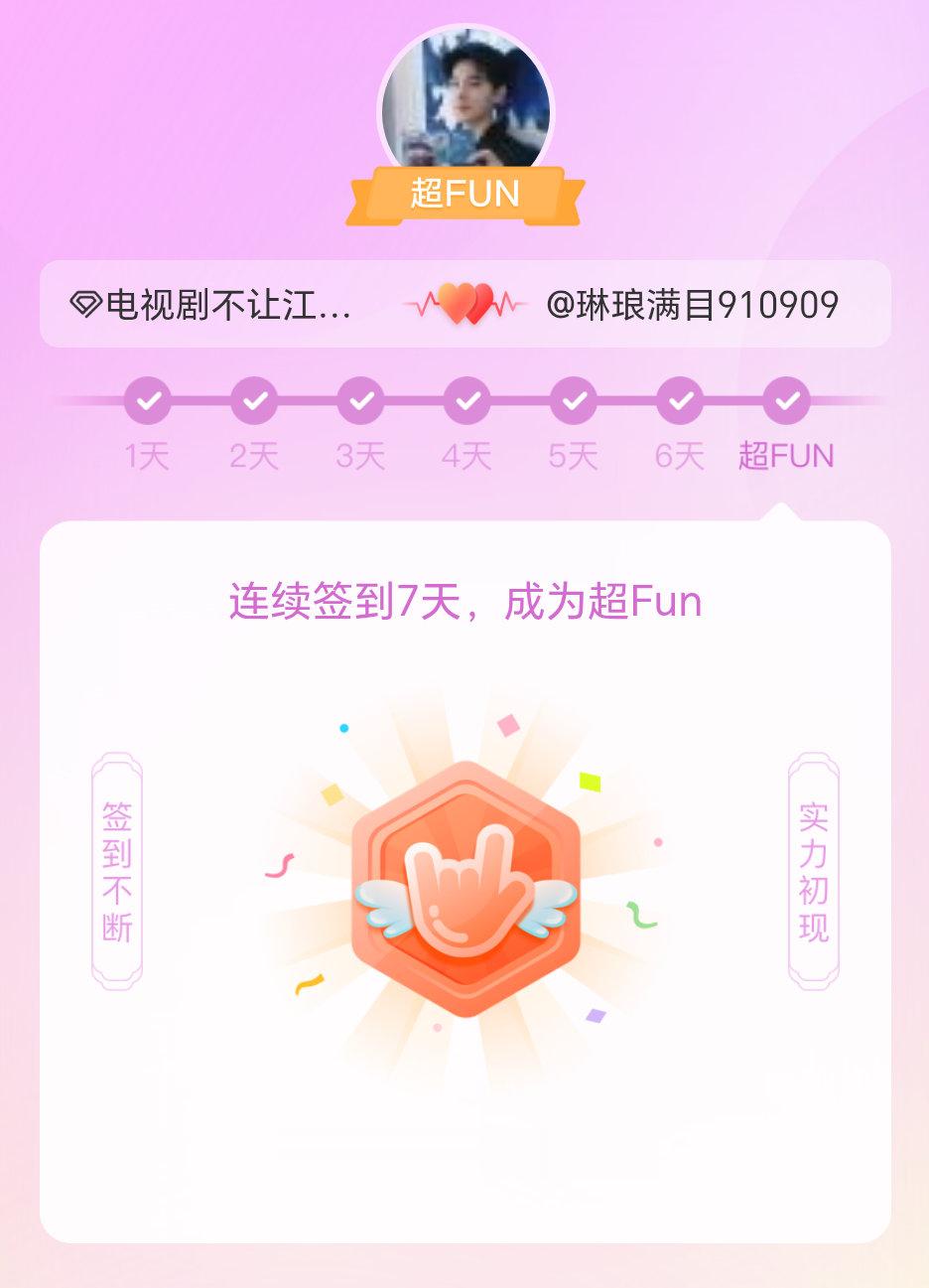 电视剧不让江山我成为电视剧不让江山超FUN啦 发帖纪念一下~ 
