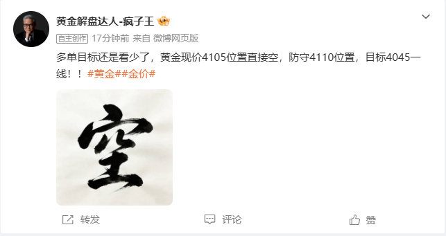 上方布局黄金在4105附近反空，现在行情抵达4080位置再次拿下250个点，同样