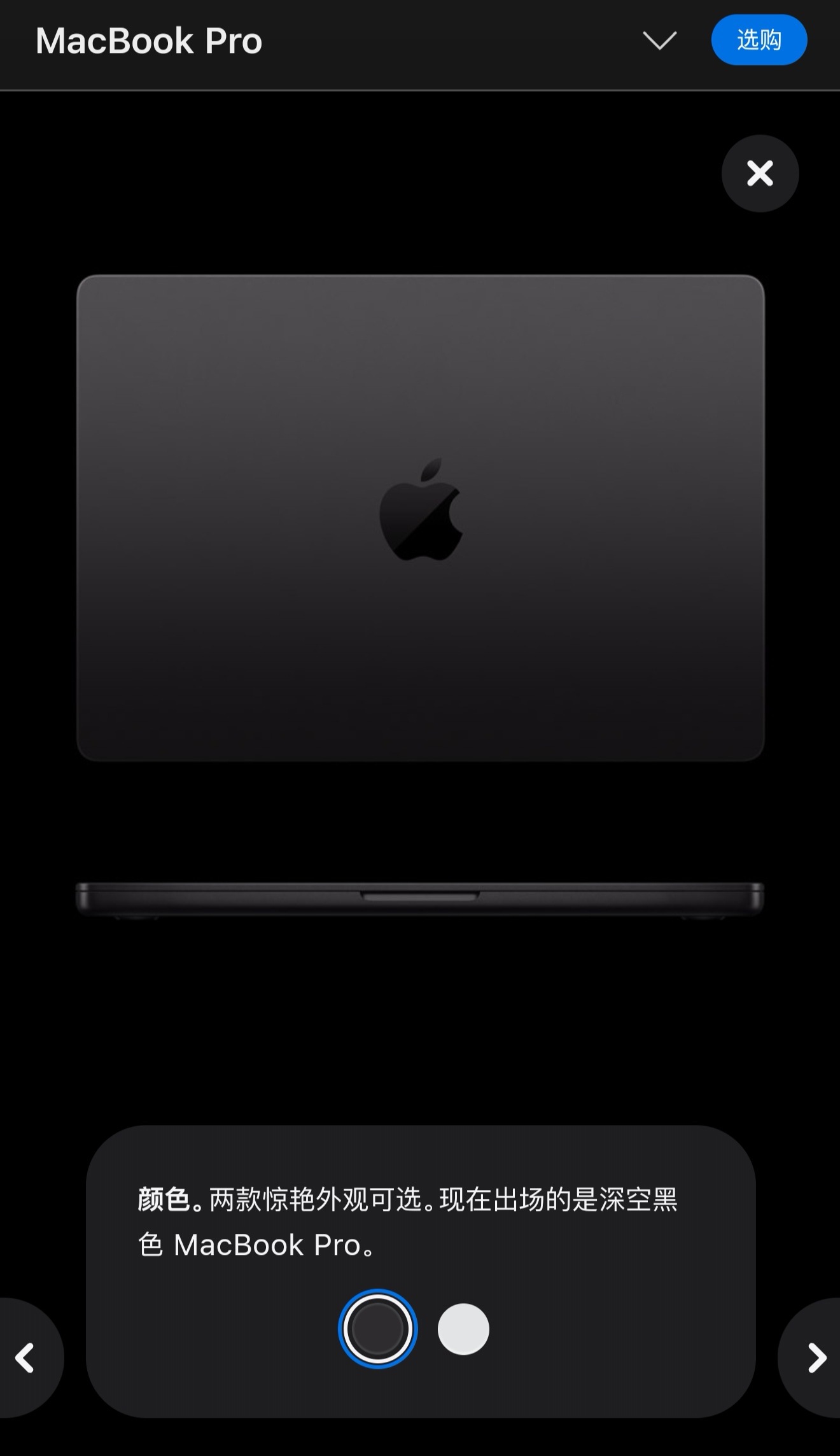 苹果刚刚发布了新款 MacBook Pro ，14499元起，提供深空黑色与银色