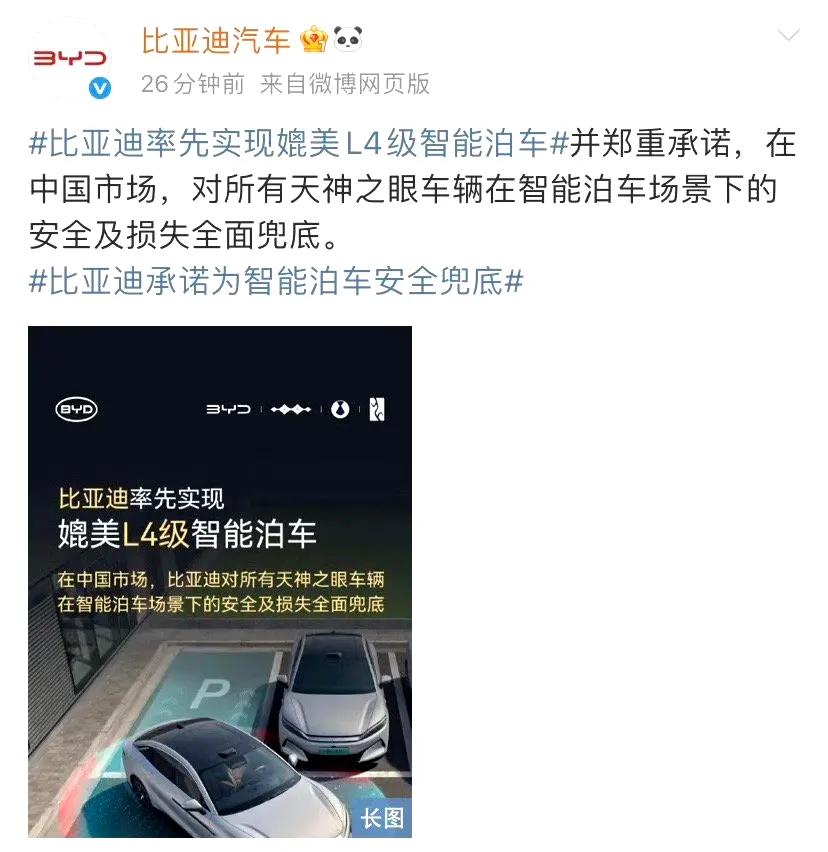 敢为天下先，比亚迪出大招了，哪个同行能跟得上呢？