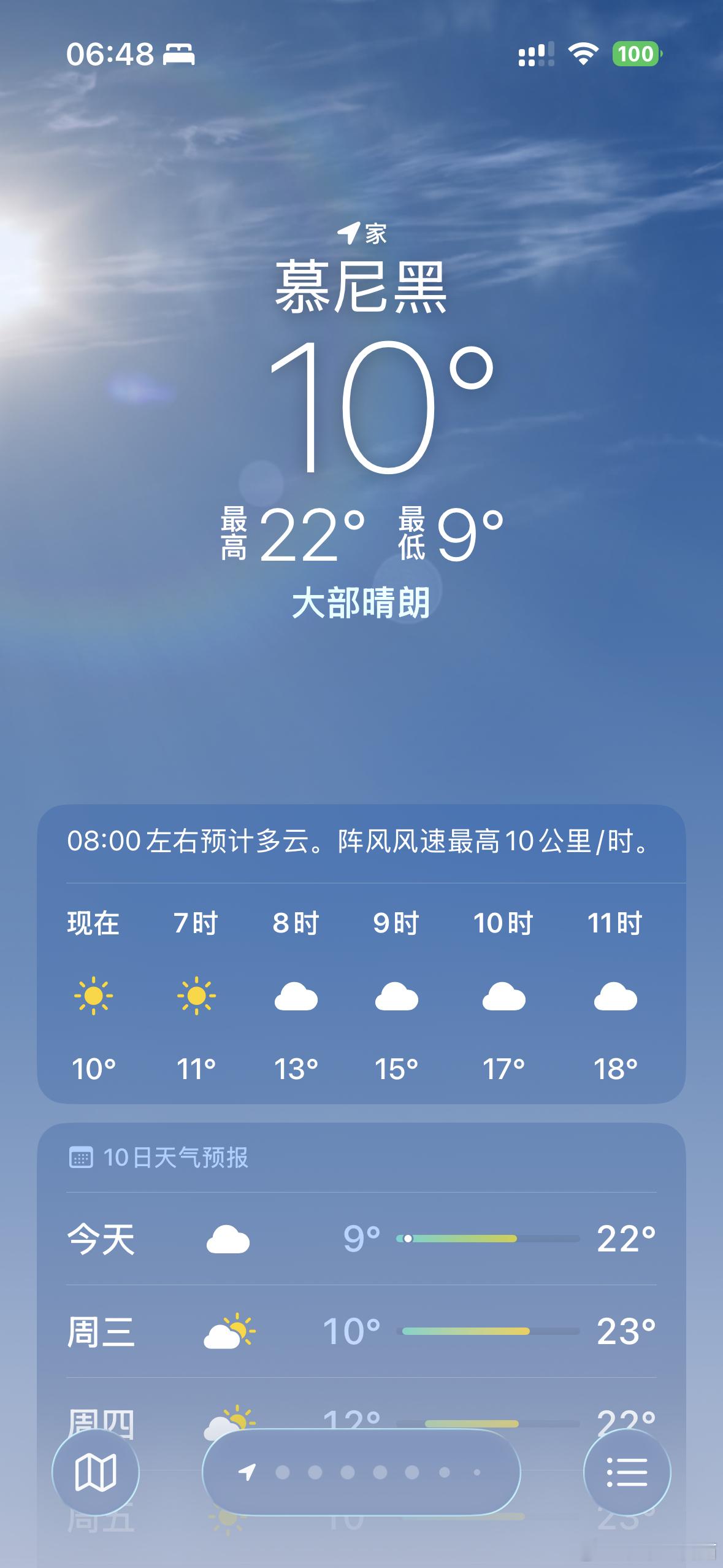 慕尼黑我并不知道你是怎么了 前几天热的想死 今天温度干到马上个位数 我直接冻醒了