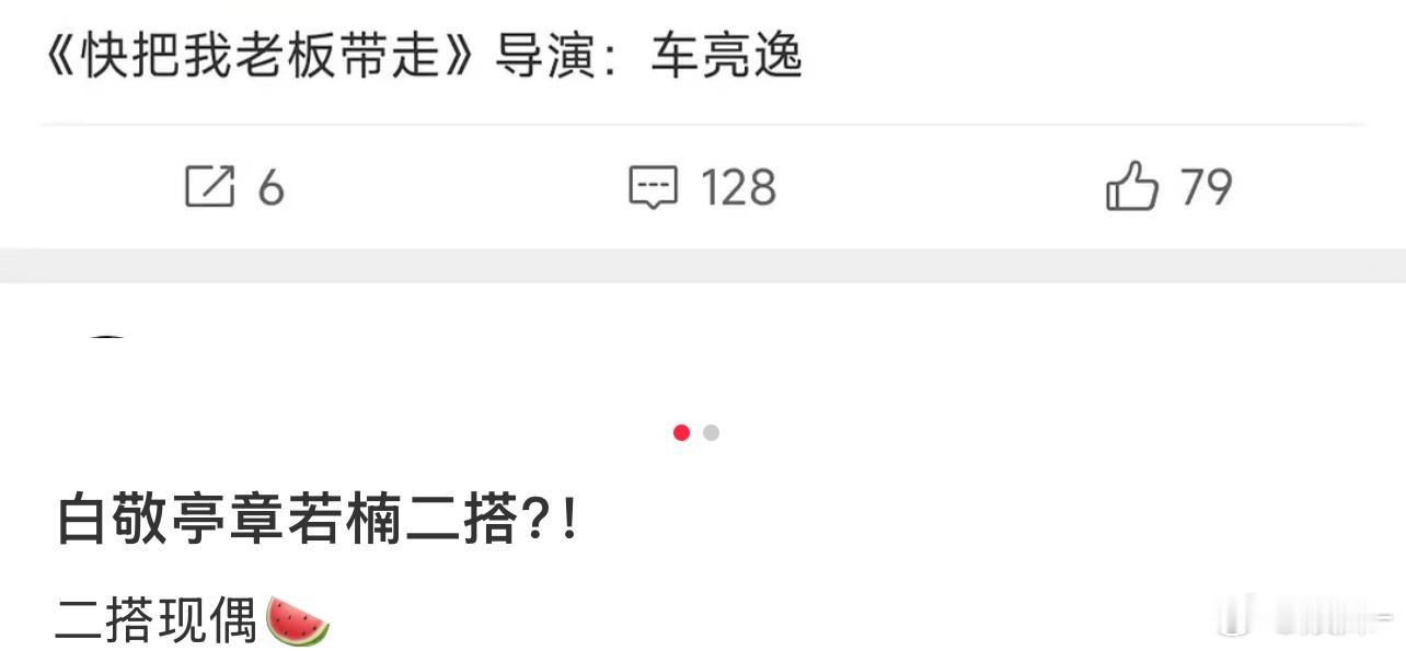 虽然这个🍉很假，但还是有一点点激动 