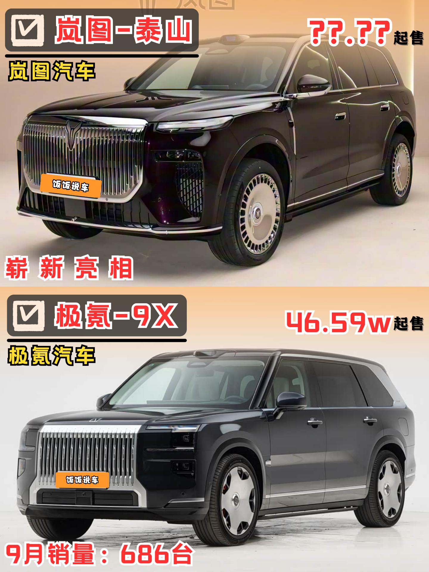 现在国产旗舰SUV都这么尊❓最近大型SUV市场真是非常热闹，新车和下饺...