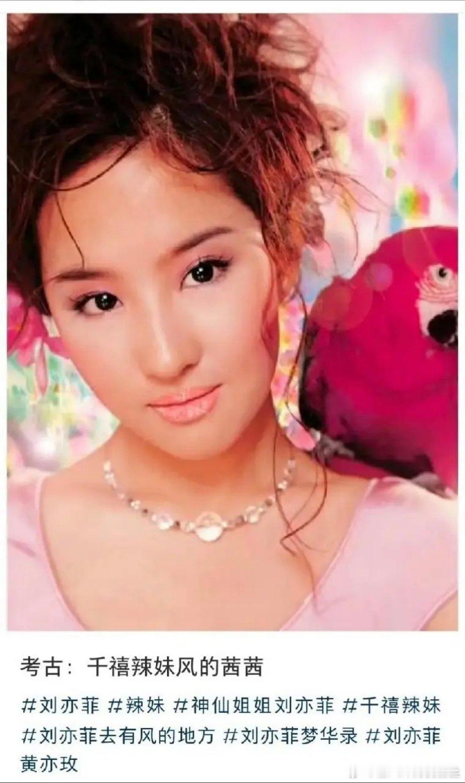 唯一一个刘亦菲驾驭不了的妆容 