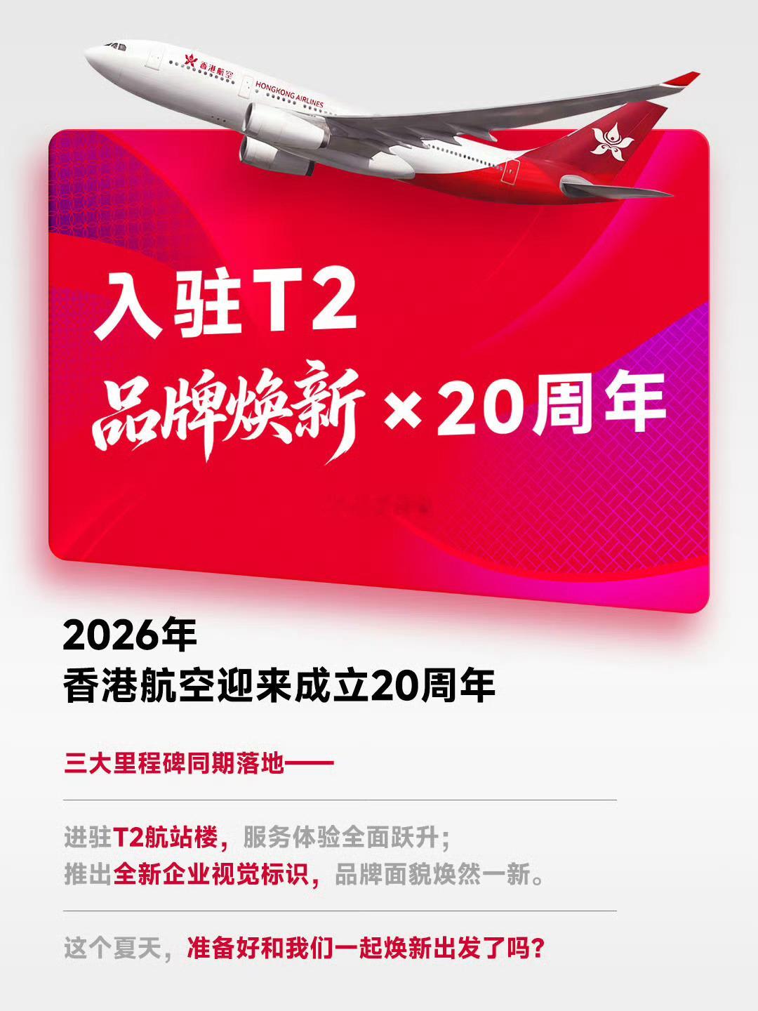 涛说涛话港航这个新视觉方案脱离了原本海航系logo的设计风格，整体还是蛮好看的但
