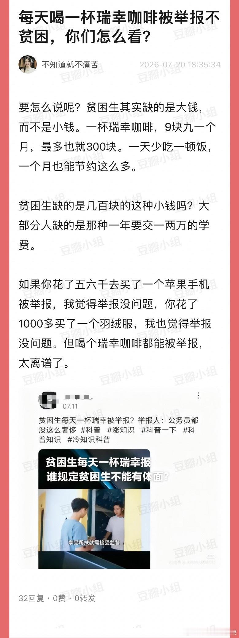 我觉得不冤枉 