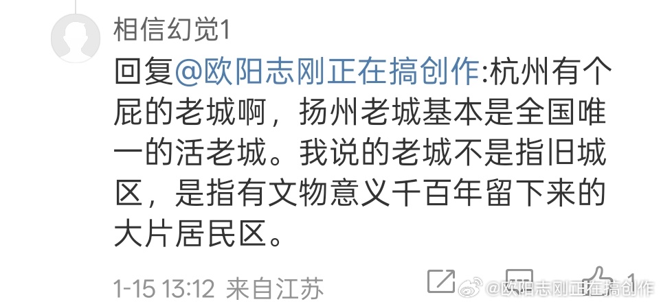 你说扬州是唯一的活老城，那苏州、绍兴、泉州……包括喀什，人家就会说凭什么你是唯一