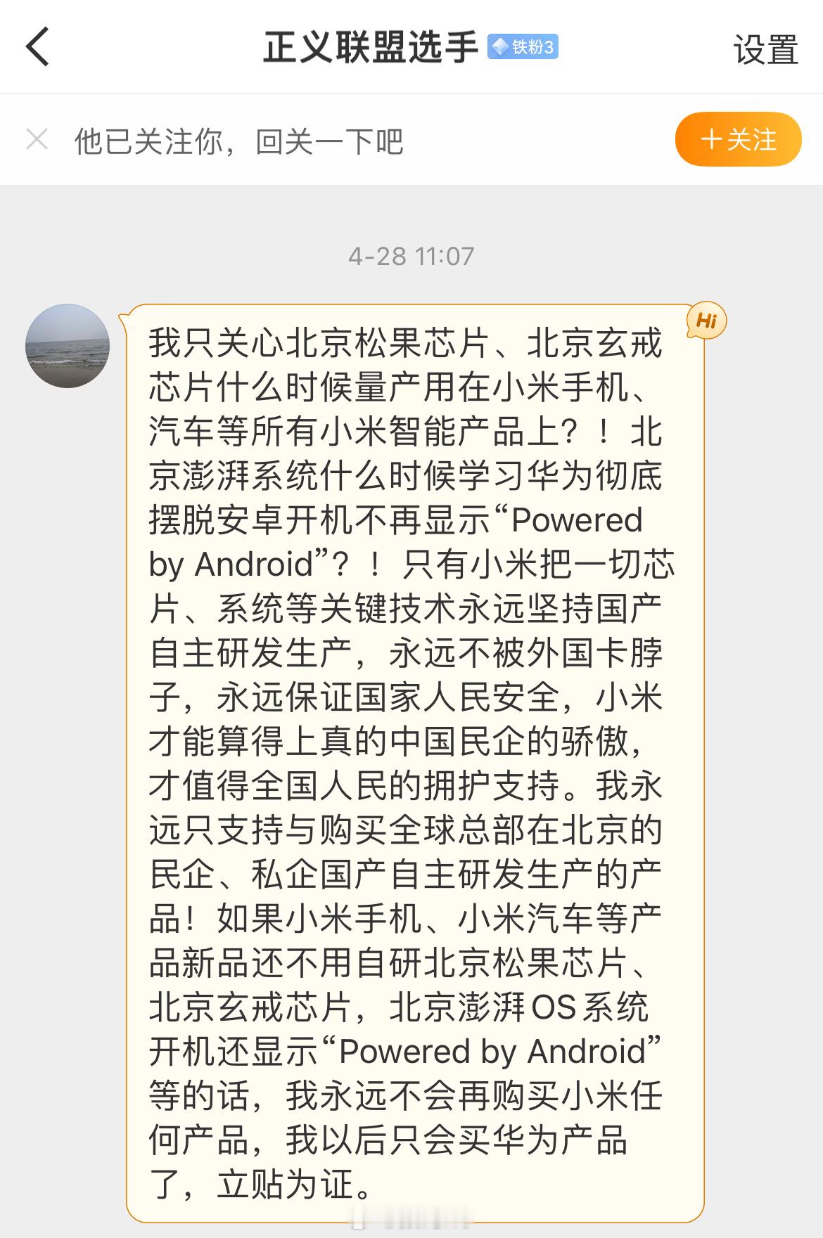 看到好多人发这个人， 好家伙，这是把小米当许愿池了[允悲] ​​​