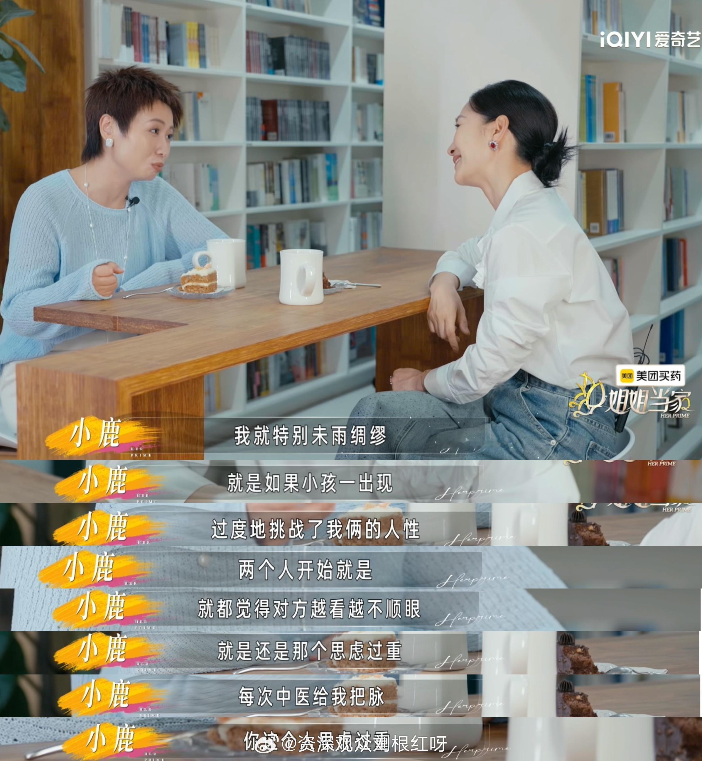 小鹿老公不孕小鹿老公检查出不孕后说对不起拿到检查结果后，小鹿老公因为备孕难题满心