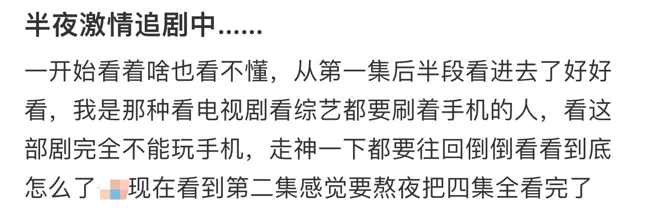 电视剧交锋[超话] 交锋下半年最好看的剧 电视剧交锋 首播收视就冲到第二，《交锋