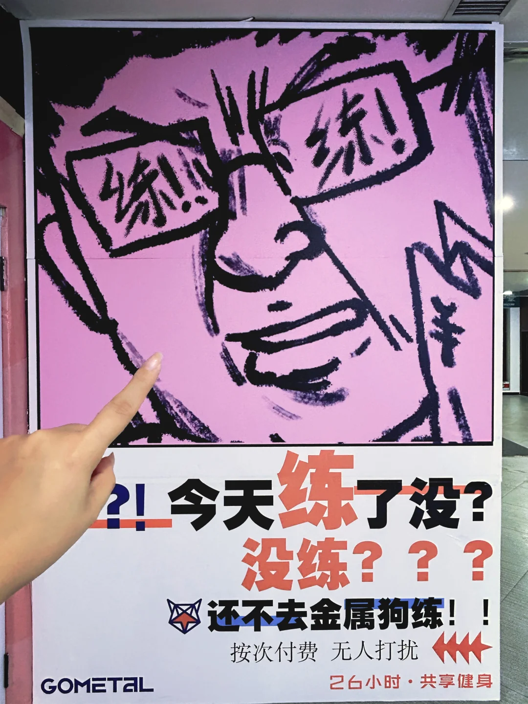 健身小白0社交压力解锁24h自助健身房