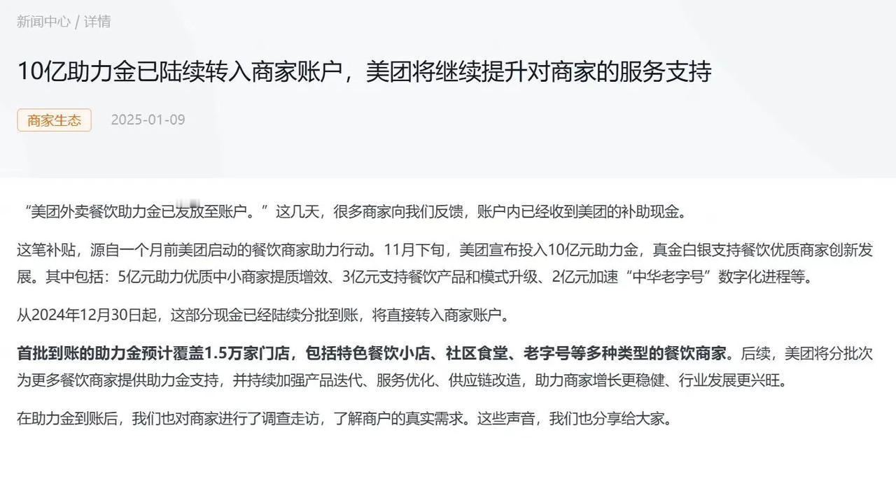 狗团居然给商家发了3波钱，解决商家头疼刷分问题，释放不同寻常的信号！

一个做外