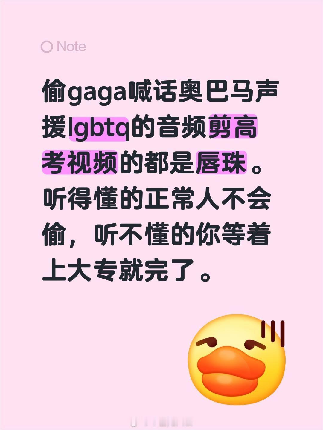 祝所有偷ladygaga白宫喊话音频来剪毕业抖音的高考生全部睡过头没赶上考试顺直