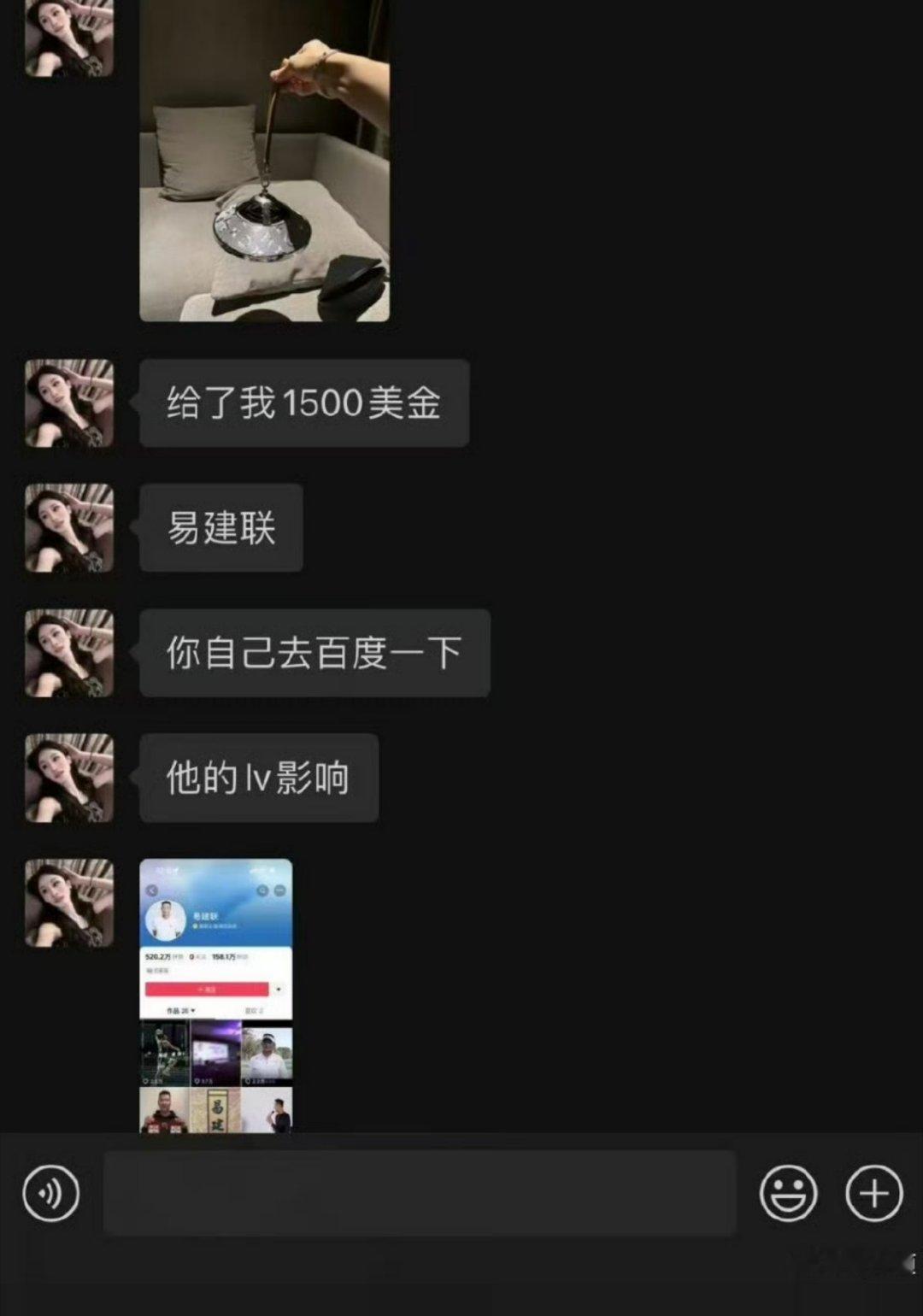 #易建联疑似嫖娼被曝#这是真的假的，原来篮球明星也喝霸王茶姬。还送人家lv音响 