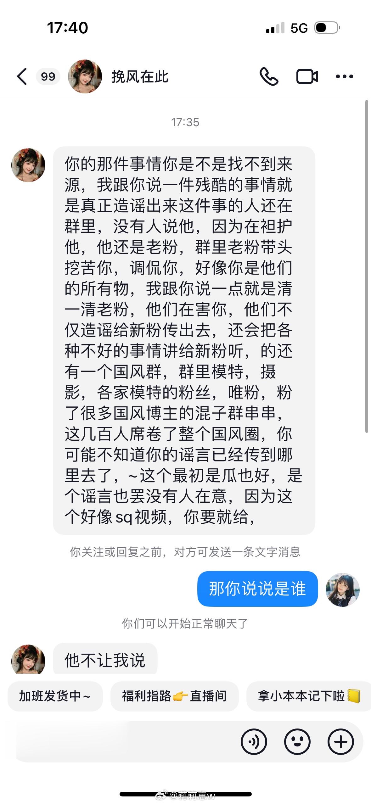 好好好 还有人在跳脚 ​​​