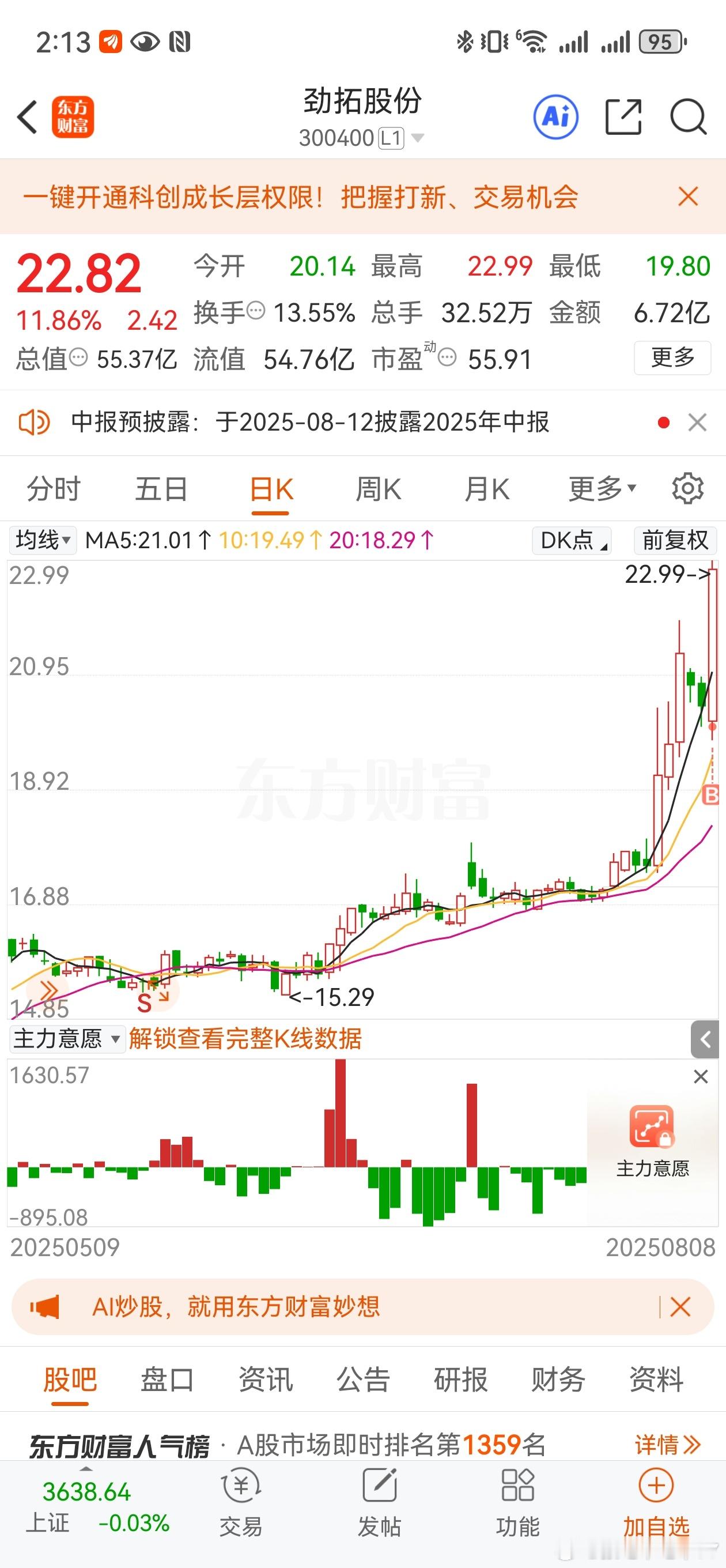 今天这笔操作打几分主要还是前几天买的另外一个pcb设备继续起飞了再加上今天整天p