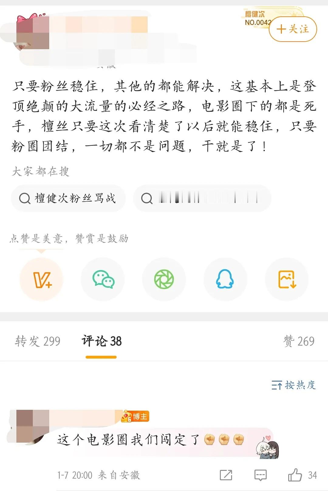 到底谁电影圈下的手还是古偶圈下的手？ 