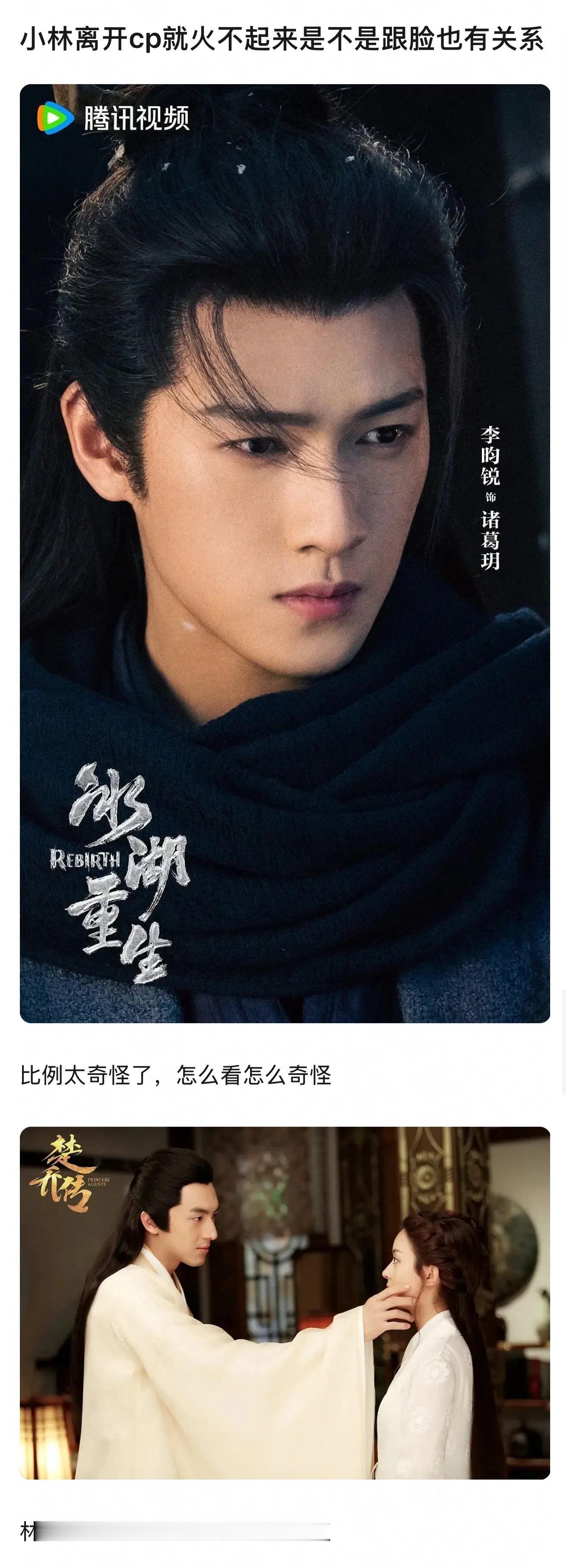 李昀锐离开了CP（孟子义）就火不起来，是不是脸的问题？冰湖重生开局0广宇文玥捞上