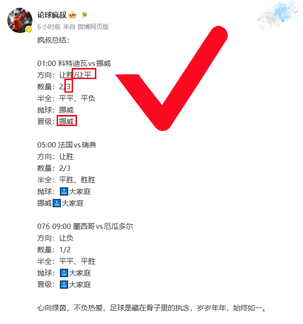 更多方向，∠，牌π各方面，大家庭提前吃！05:00 法国vs瑞典抛球：荷兰晋级：