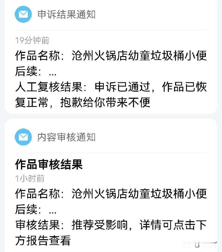 我用4年的写作经验告诉你们，今日头条很垃圾，用些臭不要脸的手段限制创作者收益。