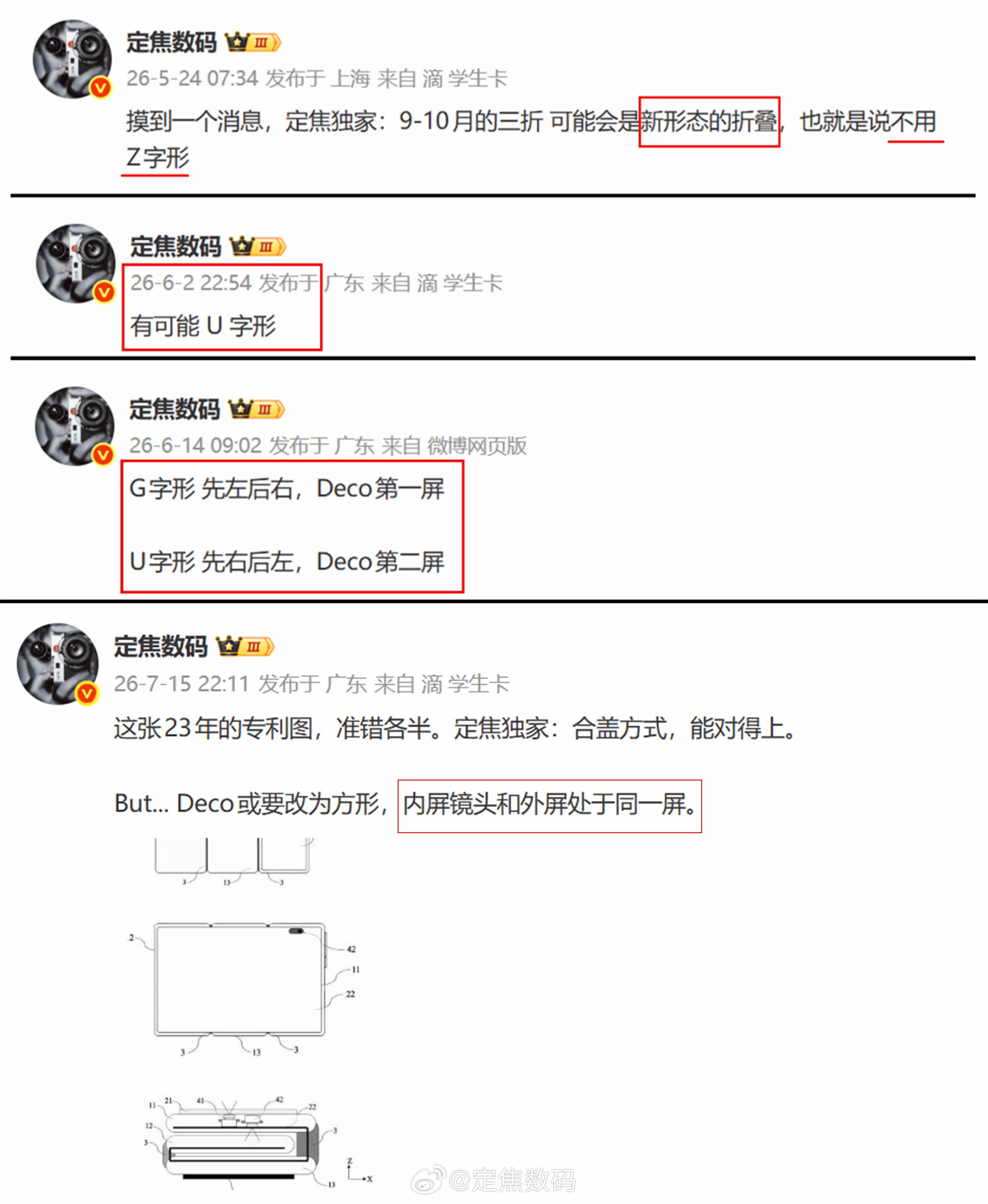 以我为准：新形态，新影像，新思路，高配置，内存不打折外加一点新消息。新花纹，方D