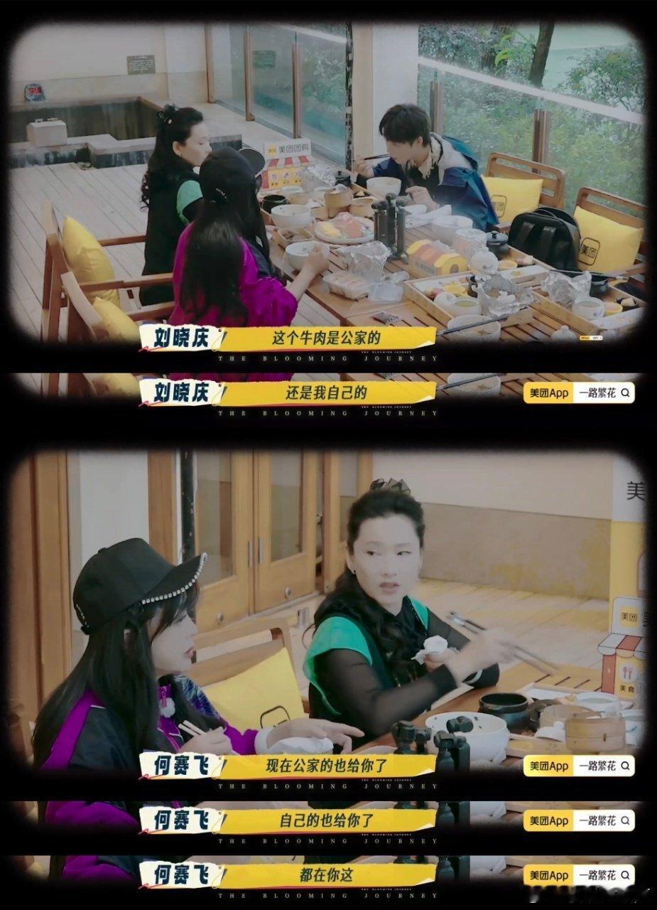 何赛飞让刘晓庆注意分寸 赛飞姐姐嘴硬心软太好哭！《一路繁花2》中一边夸刘晓庆努力