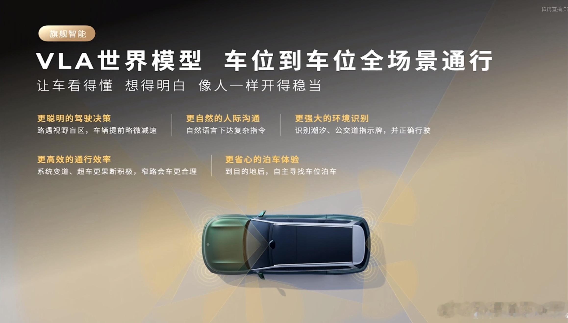 零跑 D19 这是自研智驾了？「VLA+世界模型」方案，是不是路线之争可以停了？