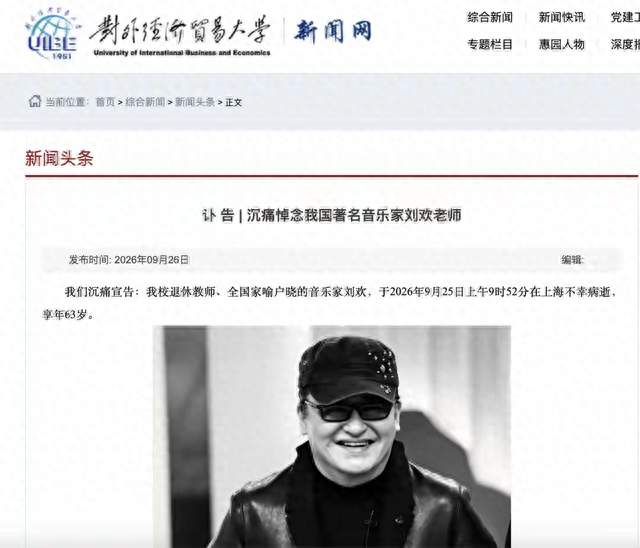 新华社确认！63岁刘欢病逝，带病硬扛舞台十几年低调一生让人泪目