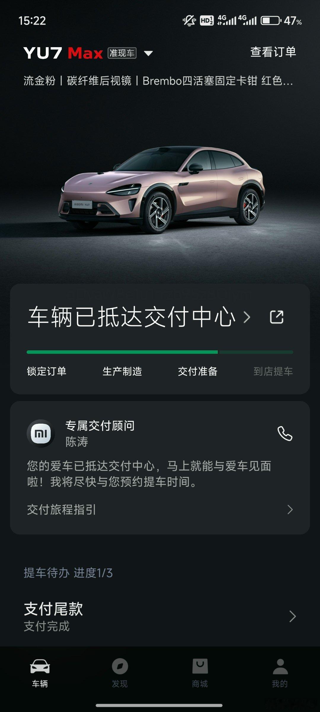 今天提车，要不要开直播？ ​​​