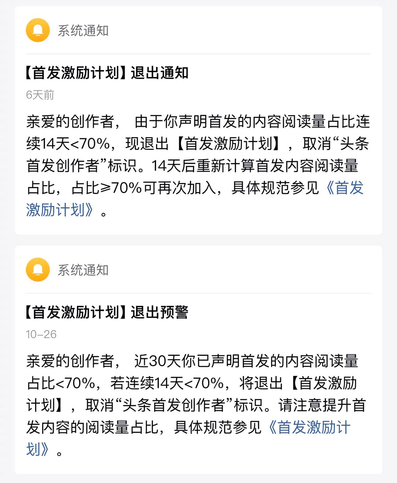 一觉醒来，天都塌了，25万粉丝的博主，没首发了

在创作这件事上，大家都是一样的